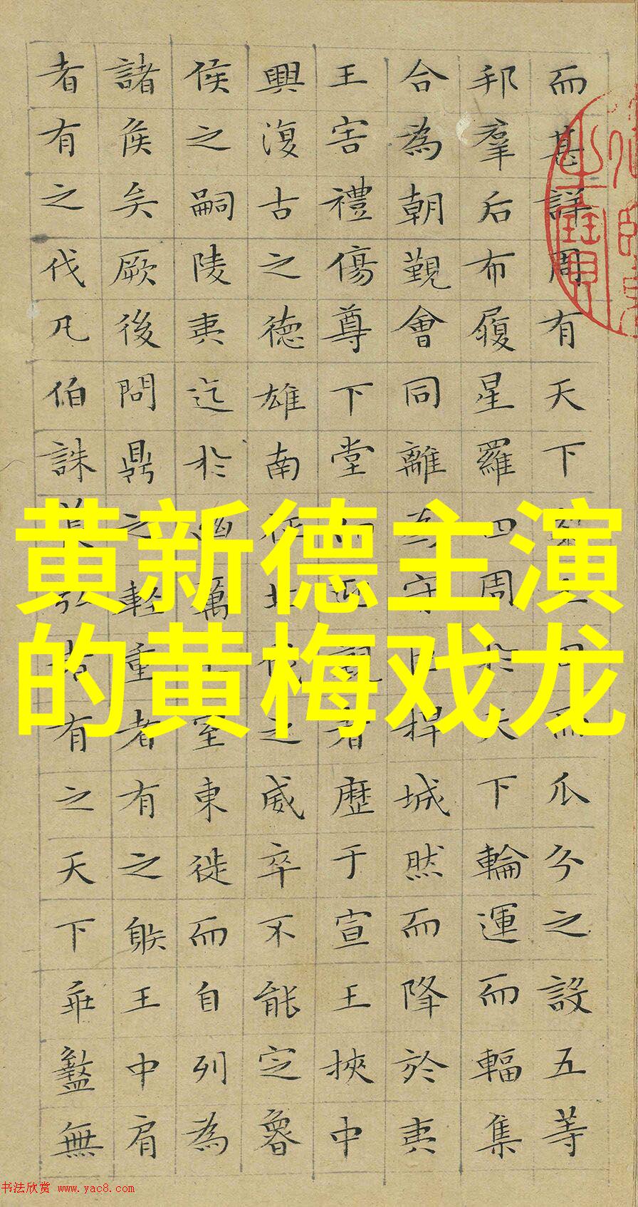 黄梅戏演员熊辰龙介绍
