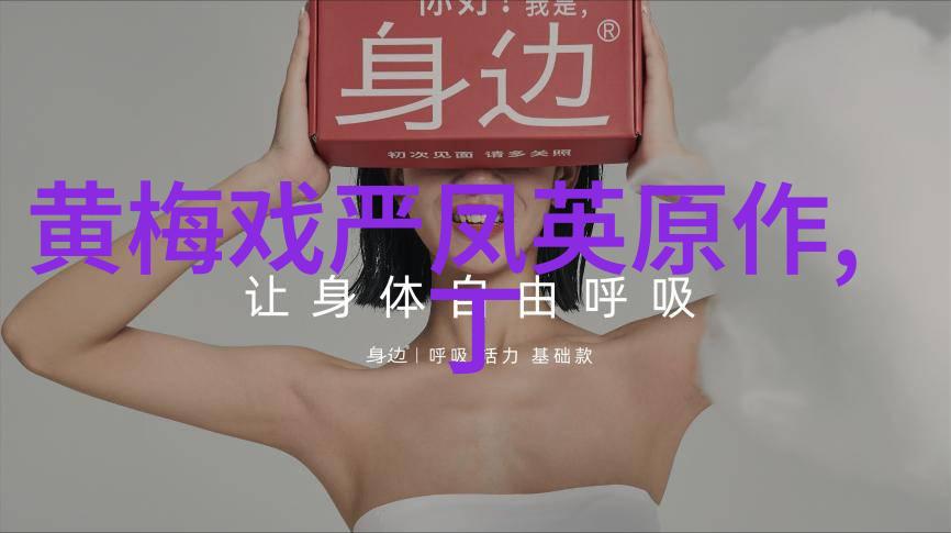 尤元春 黄梅戏生行演员 尤元春