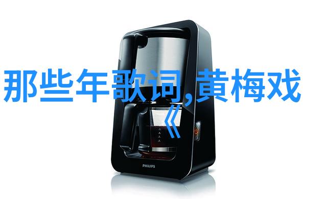 黄梅戏打金枝