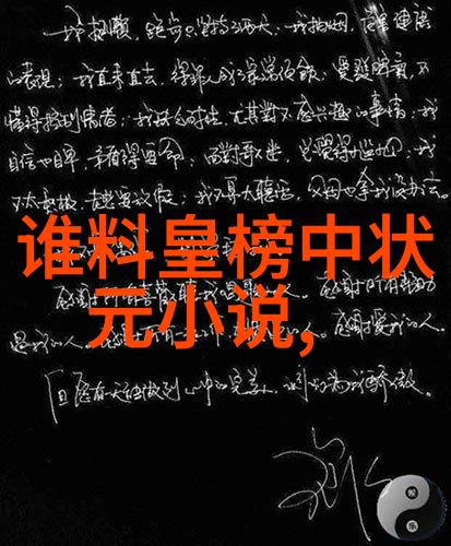 黄梅戏朱熹与丽娘