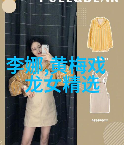 湖北省地方戏曲艺术剧院17日将在海口市人民大会堂演出大型经典黄梅戏五女拜寿