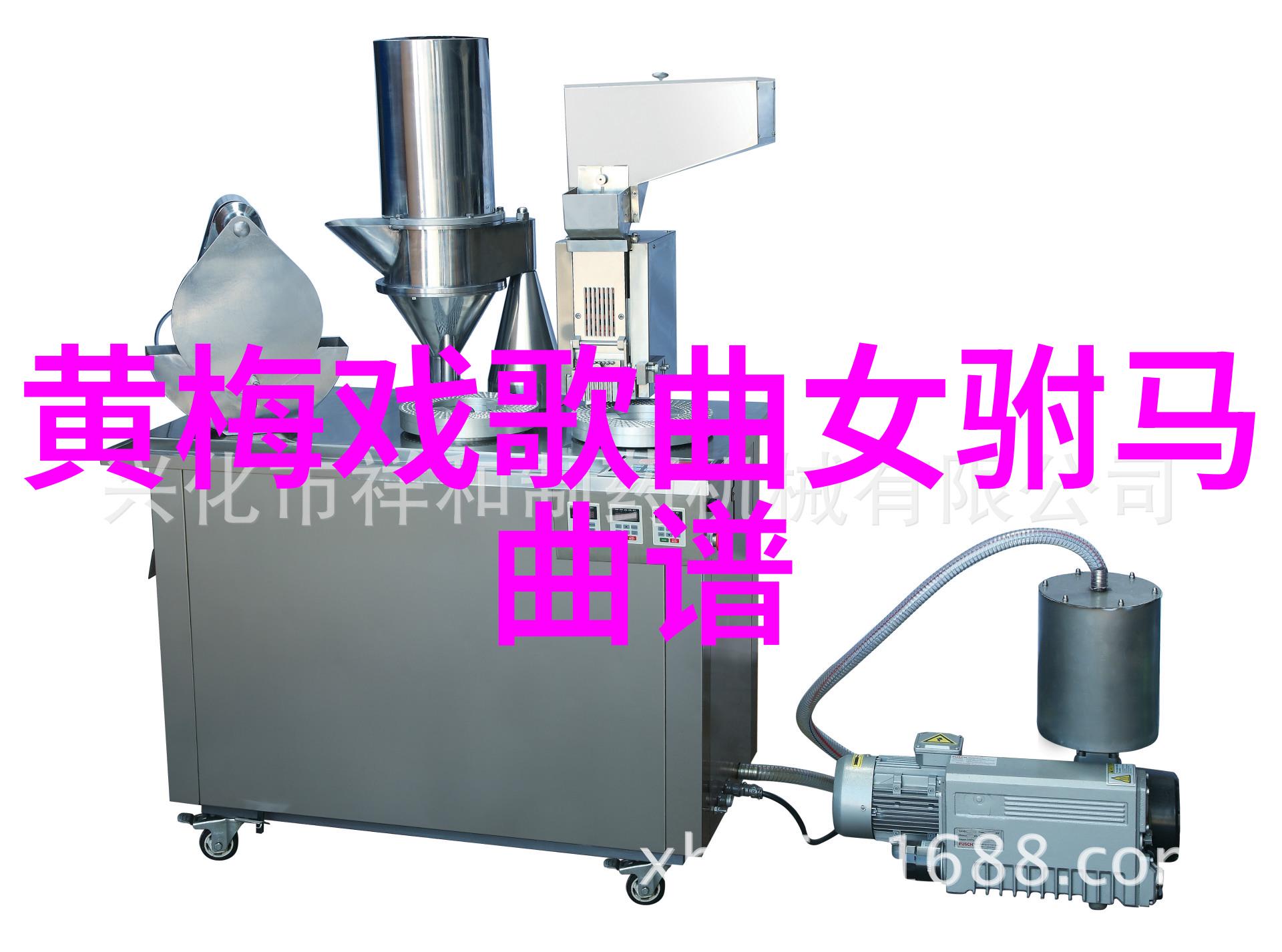 黄梅戏槐荫记
