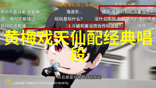 黄梅戏徽商情缘