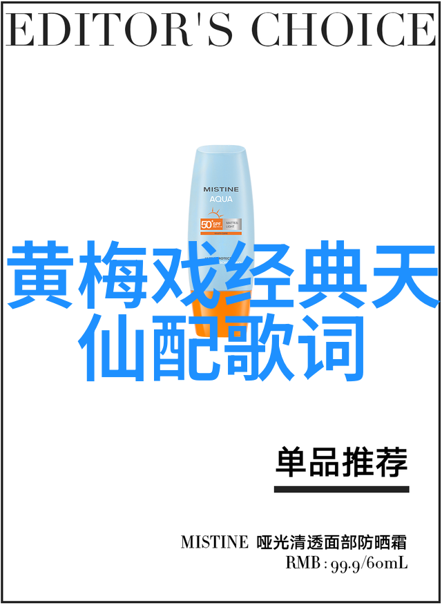 黄梅戏桃李无言